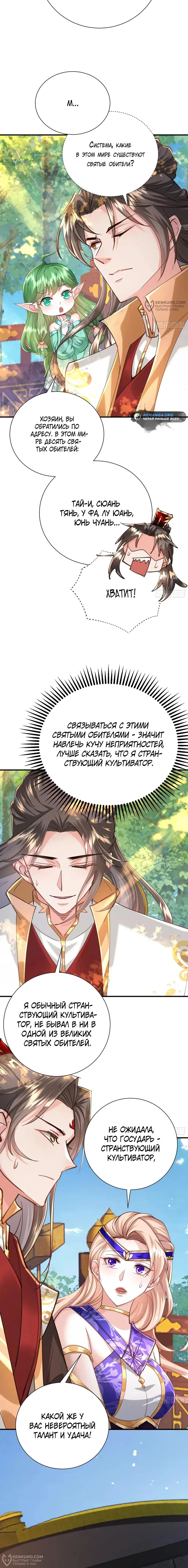 Страница 8