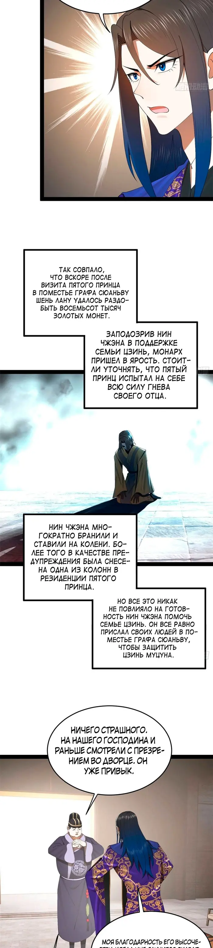 Страница 3