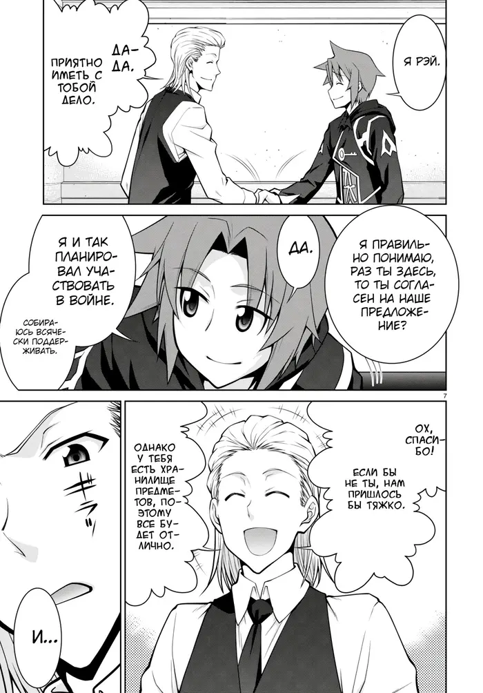 Страница 7