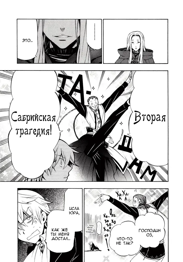 Страница 23
