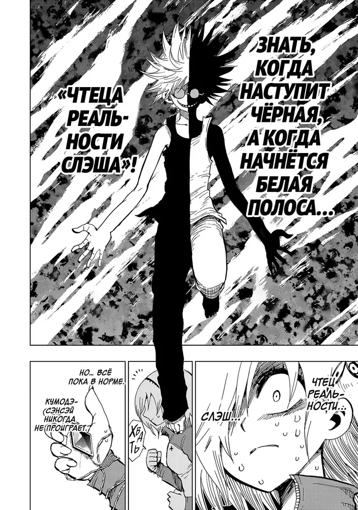 Страница 6