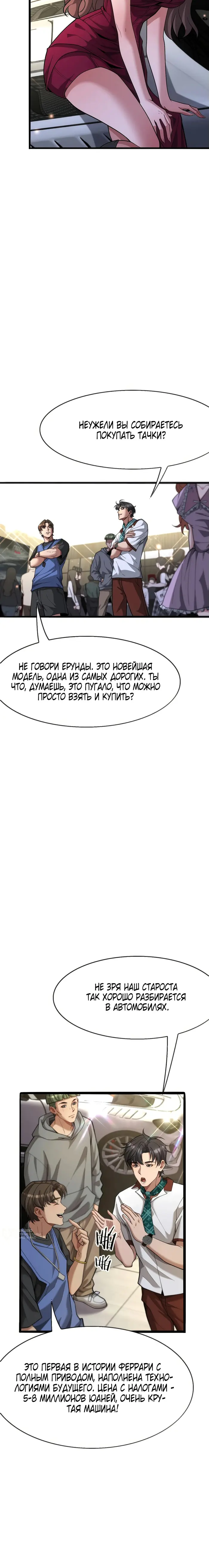 Страница 9