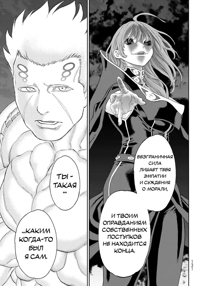 Страница 37