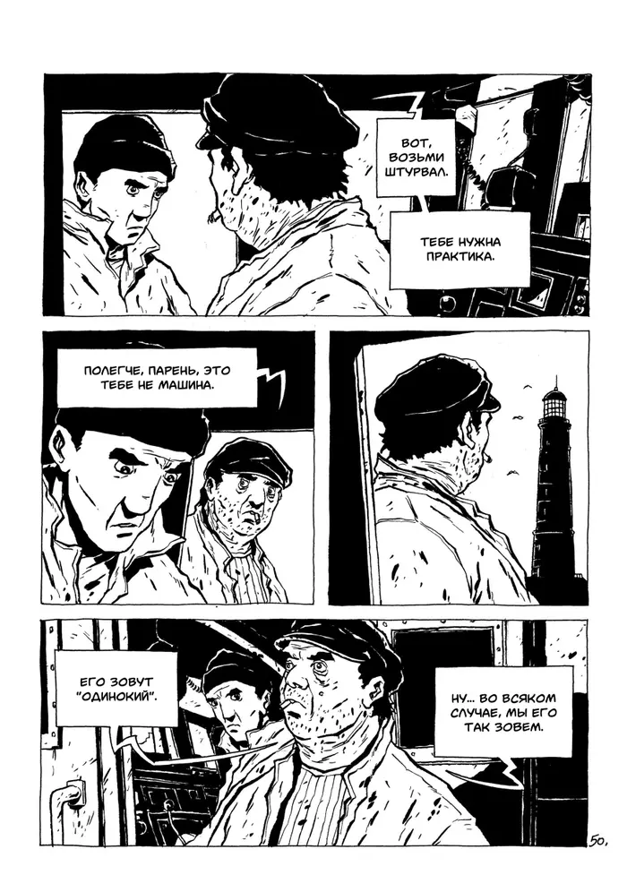 Страница 53
