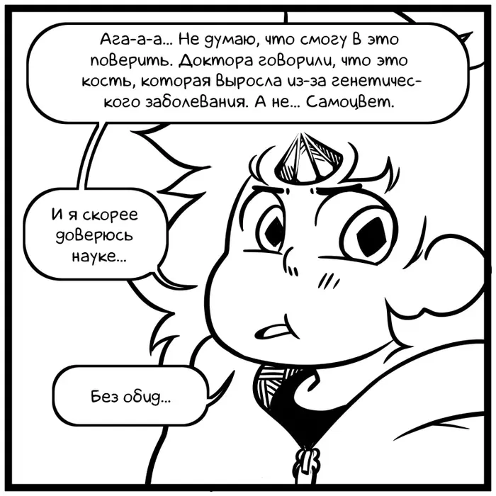 Страница 10