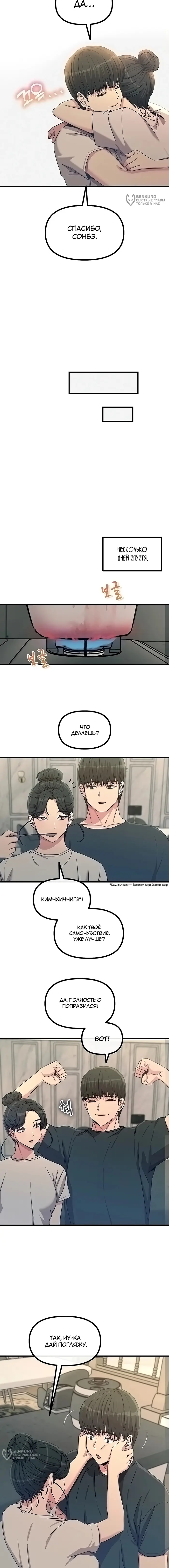 Страница 9