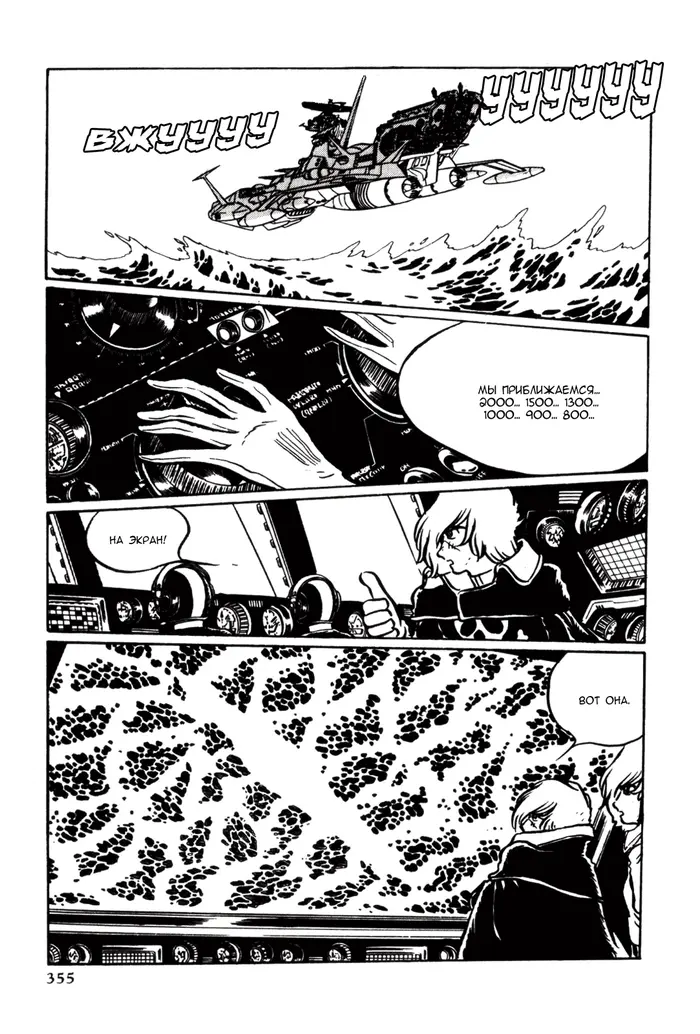 Страница 6