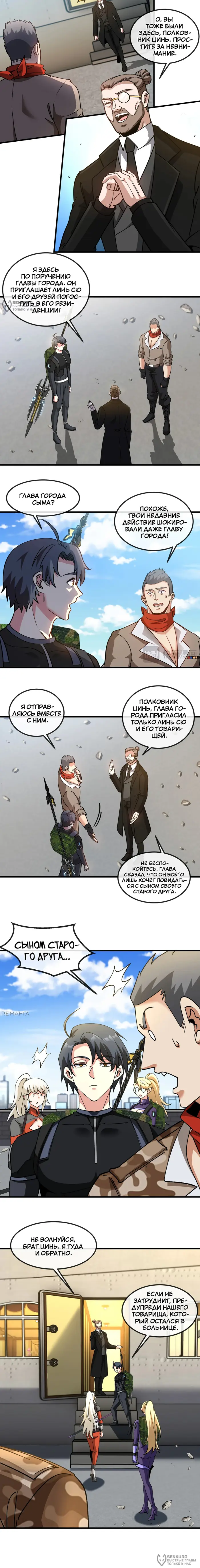 Страница 4