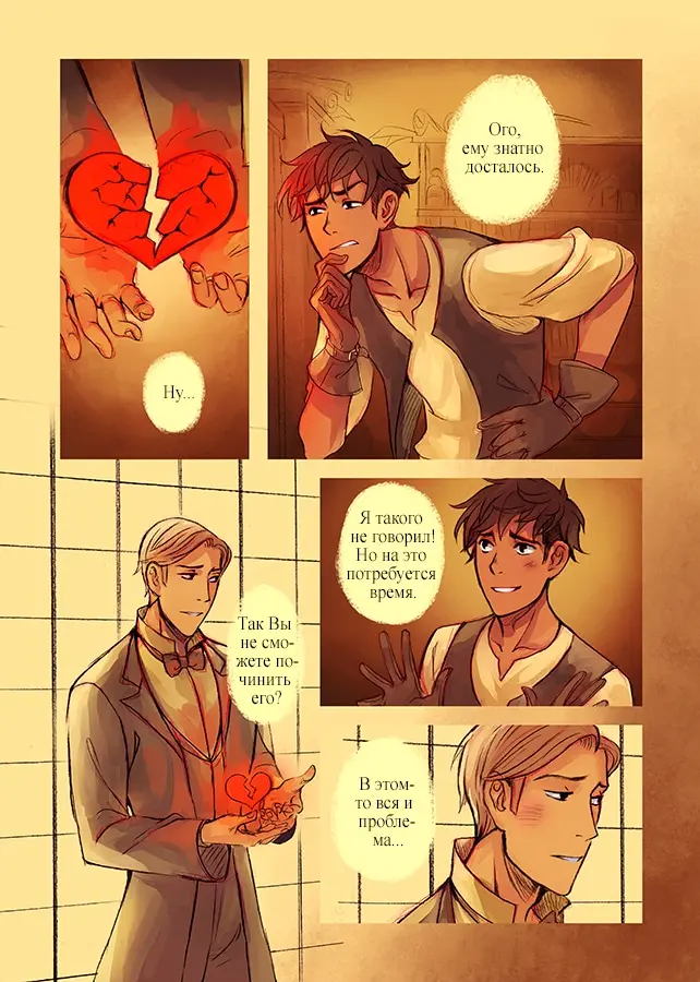 Страница 9