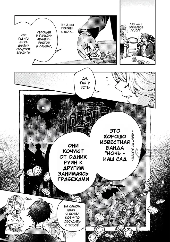 Страница 17