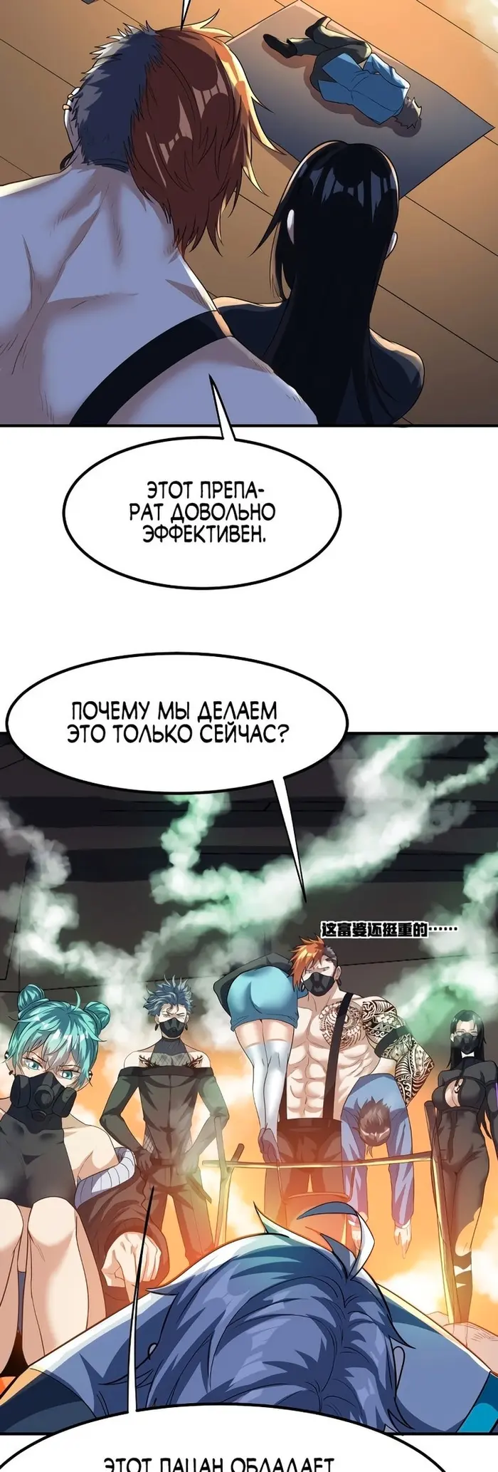 Страница 8