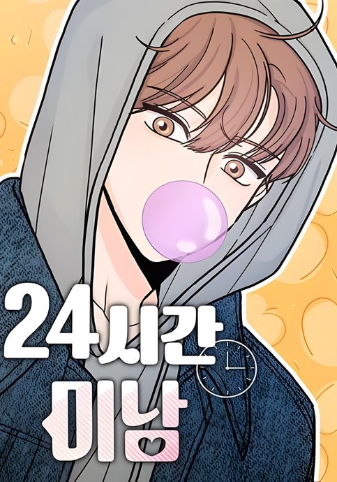 24 Hour Handsome Man
