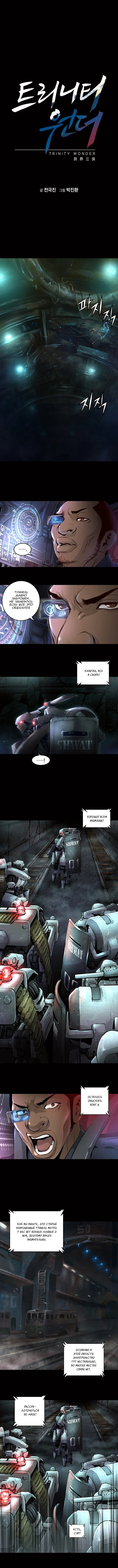 Страница 1