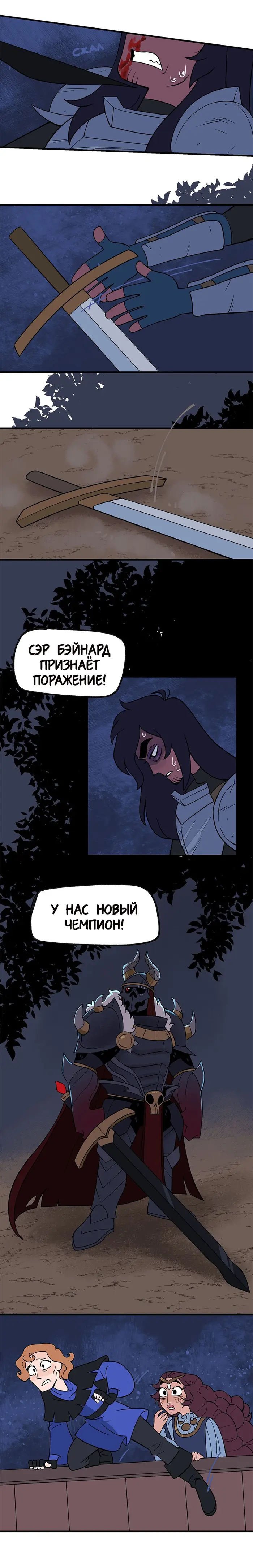 Страница 11