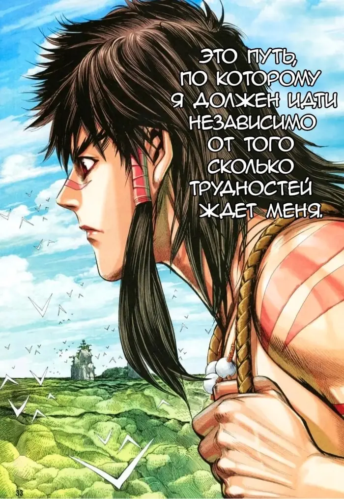 Страница 33