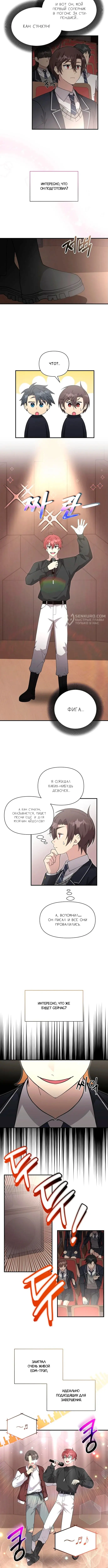 Страница 7