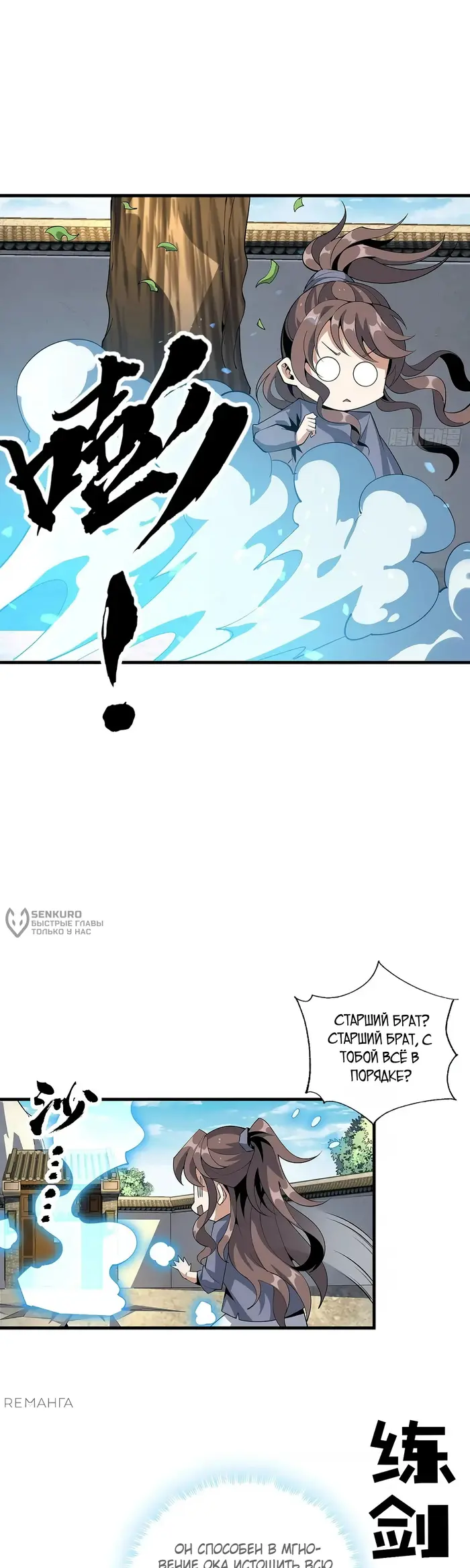 Страница 12
