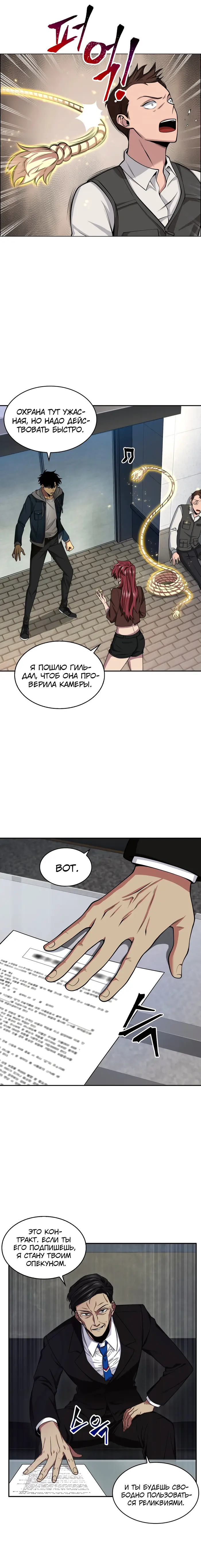 Страница 9