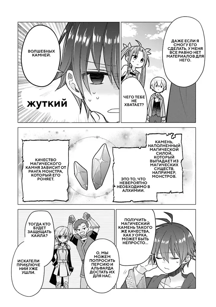 Страница 24