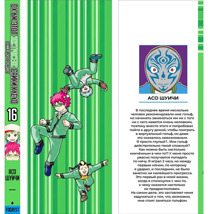 Страница 3