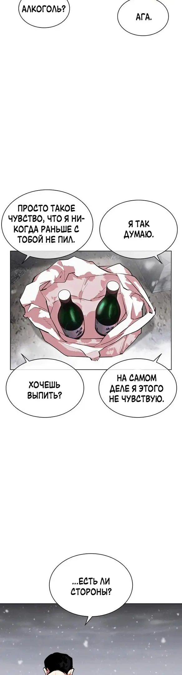 Страница 68