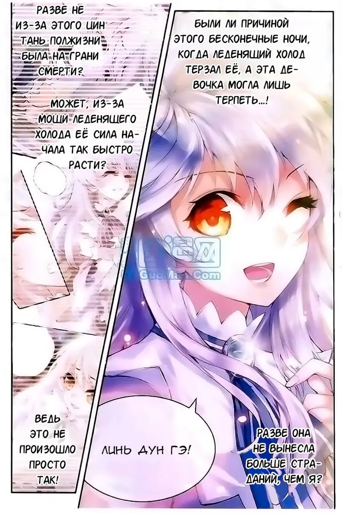 Страница 9