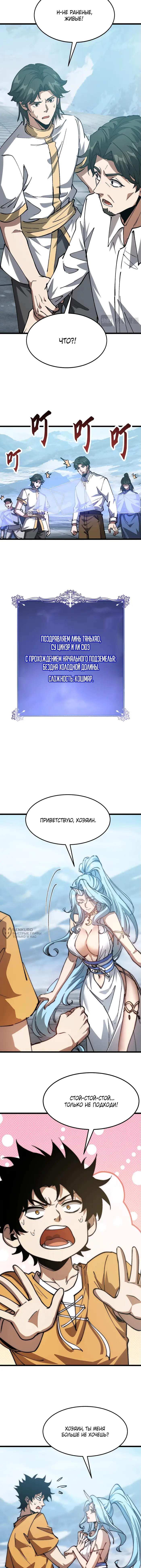 Страница 6