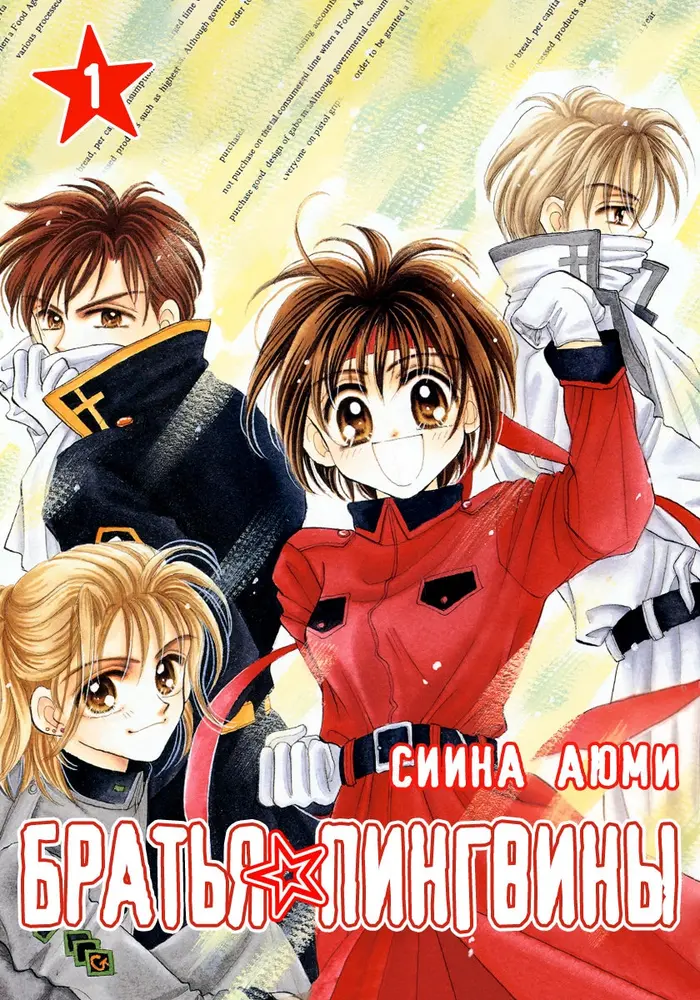 Страница 1