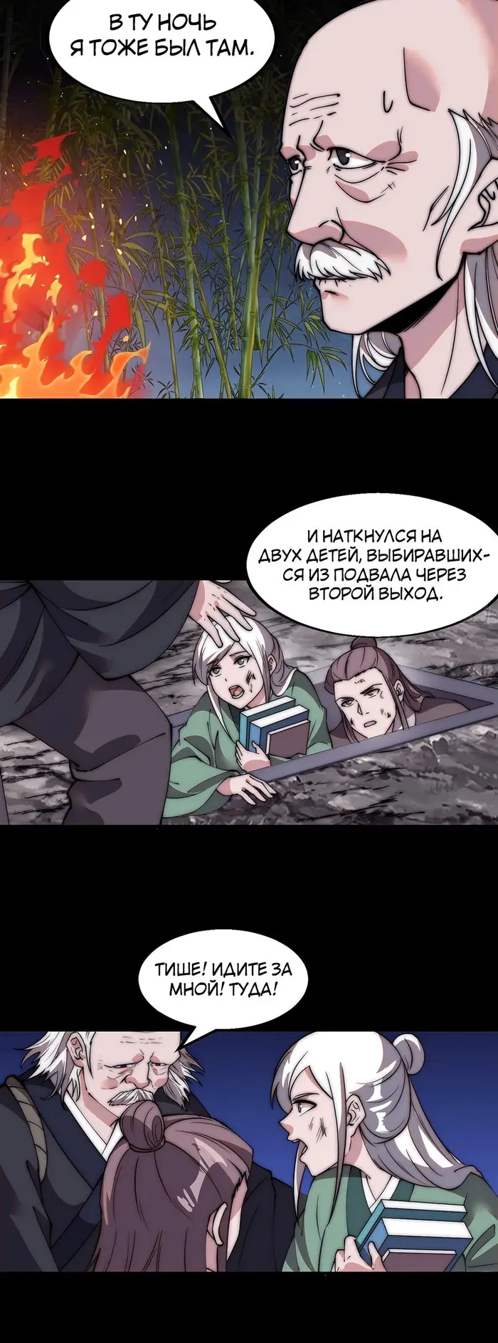 Страница 4