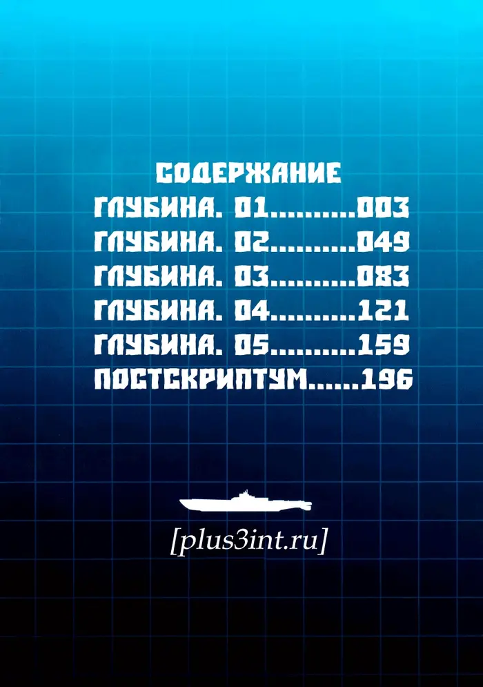 Страница 5