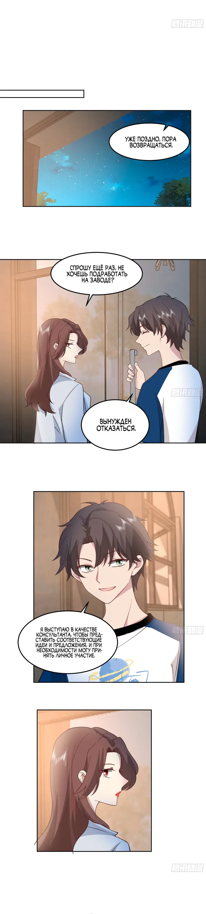 Страница 9