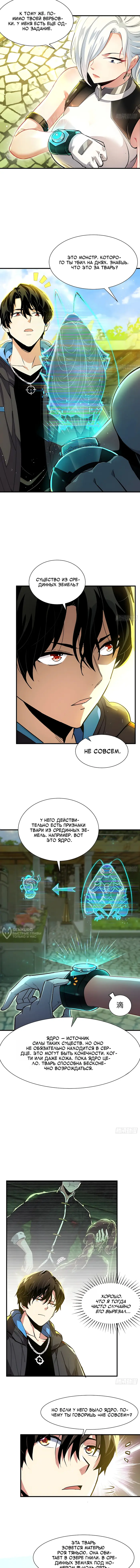 Страница 6