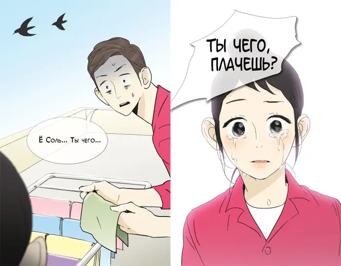 Страница 16