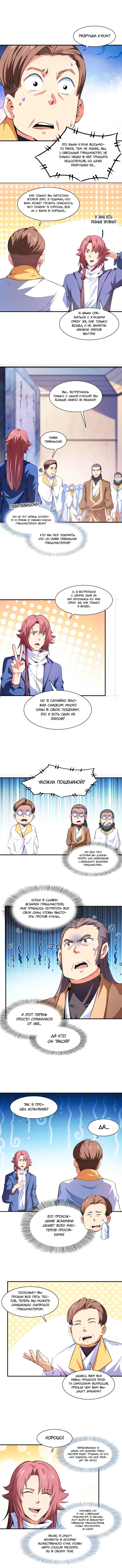 Страница 2