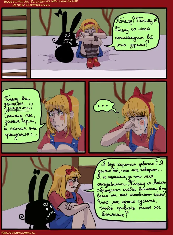 Страница 8