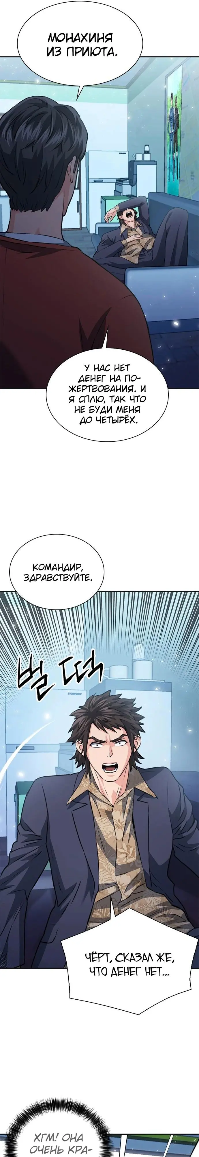 Страница 29