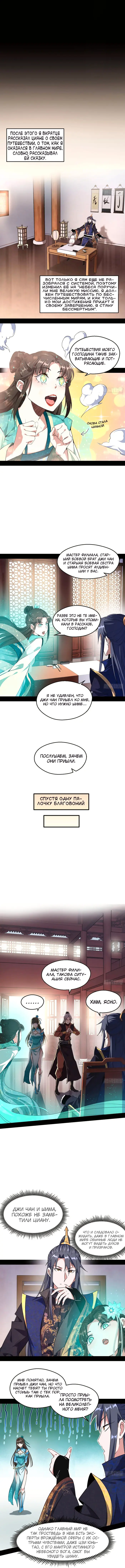 Страница 9