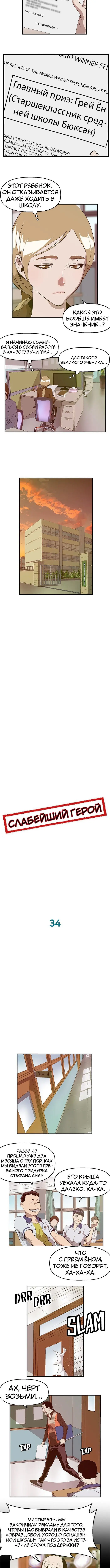 Страница 5