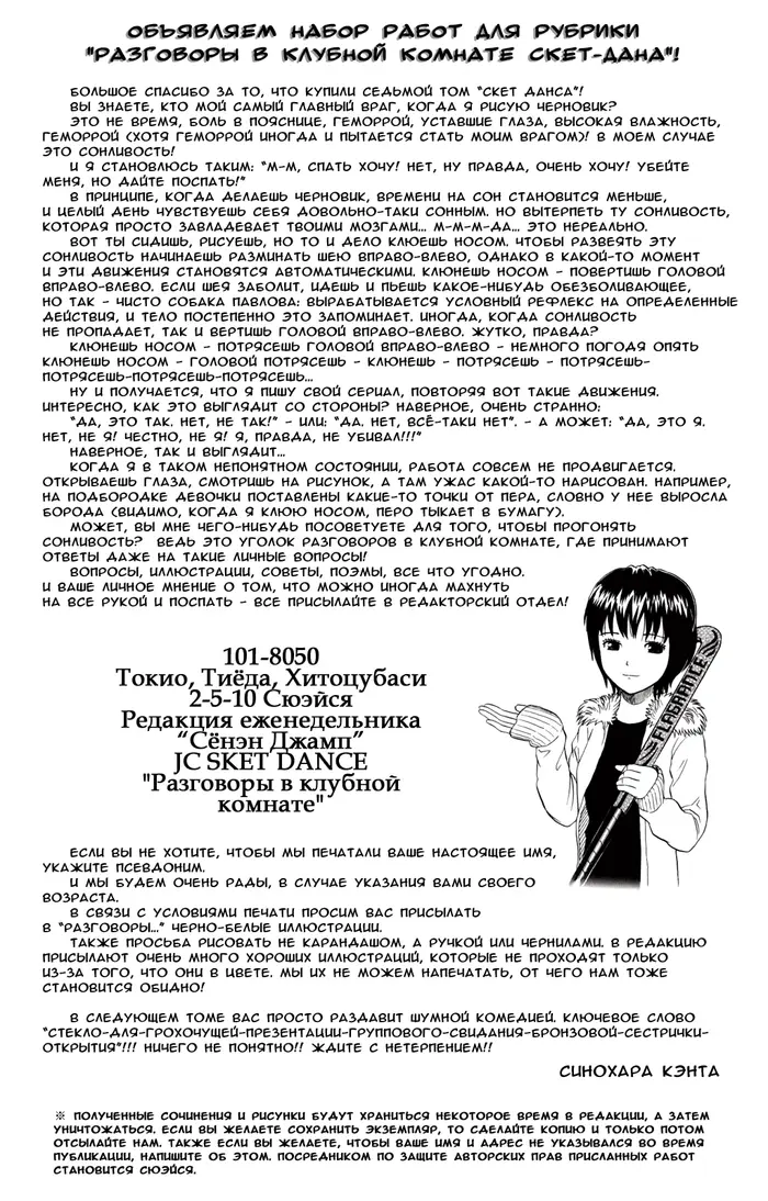 Страница 24