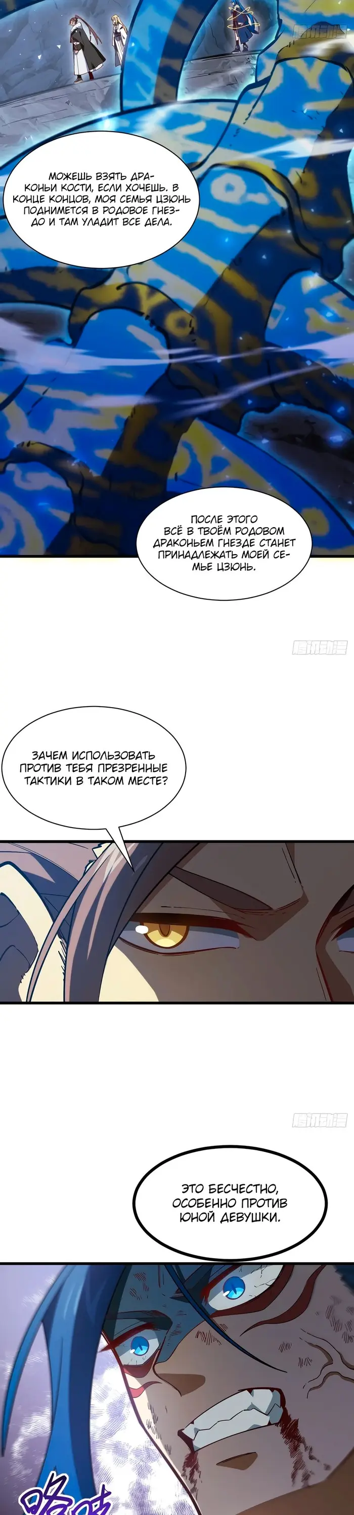 Страница 8