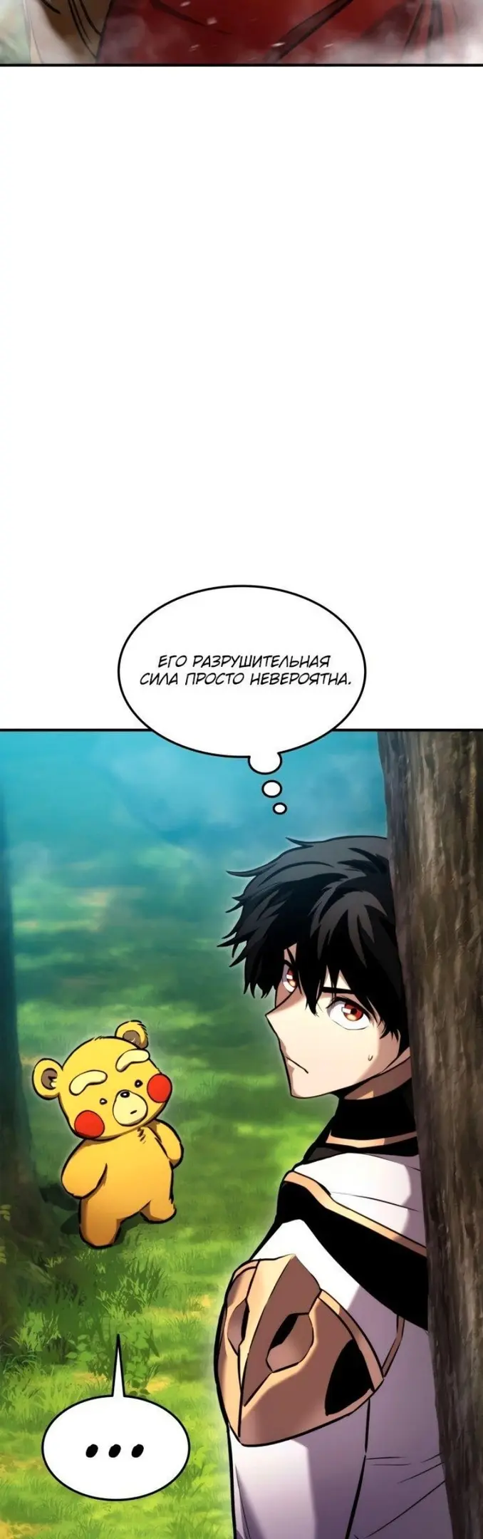 Страница 67