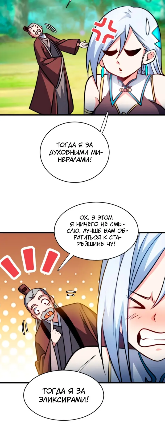 Страница 7