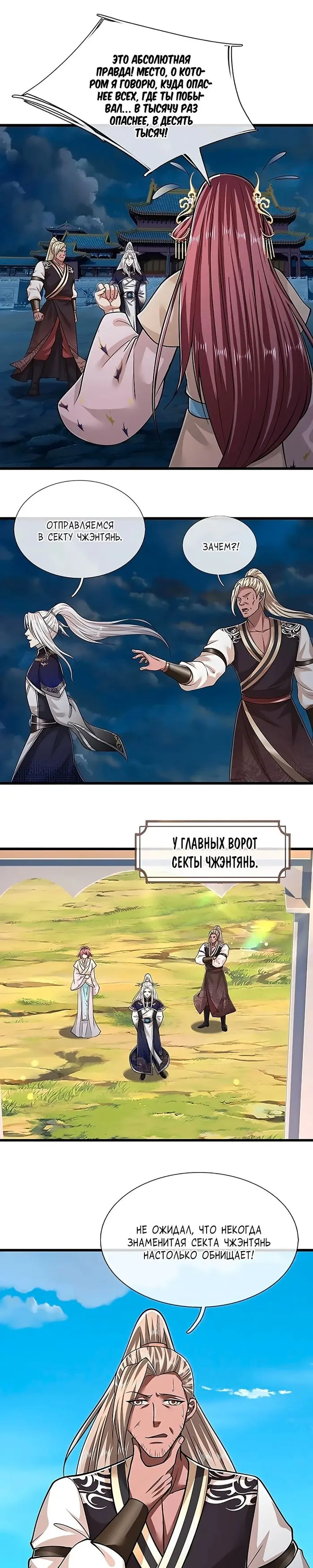 Страница 11