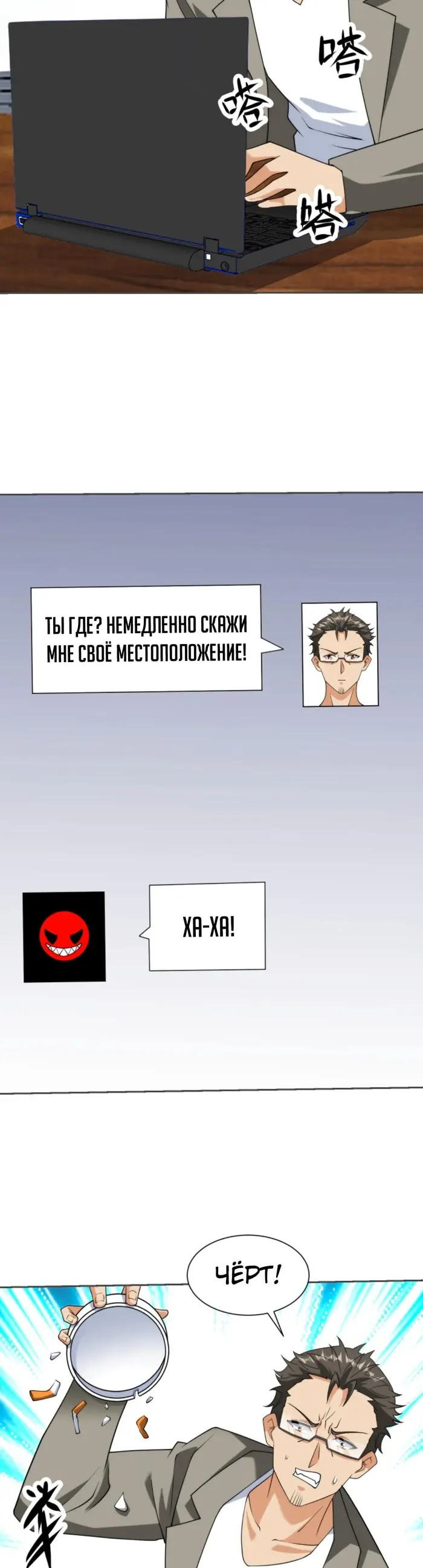 Страница 8