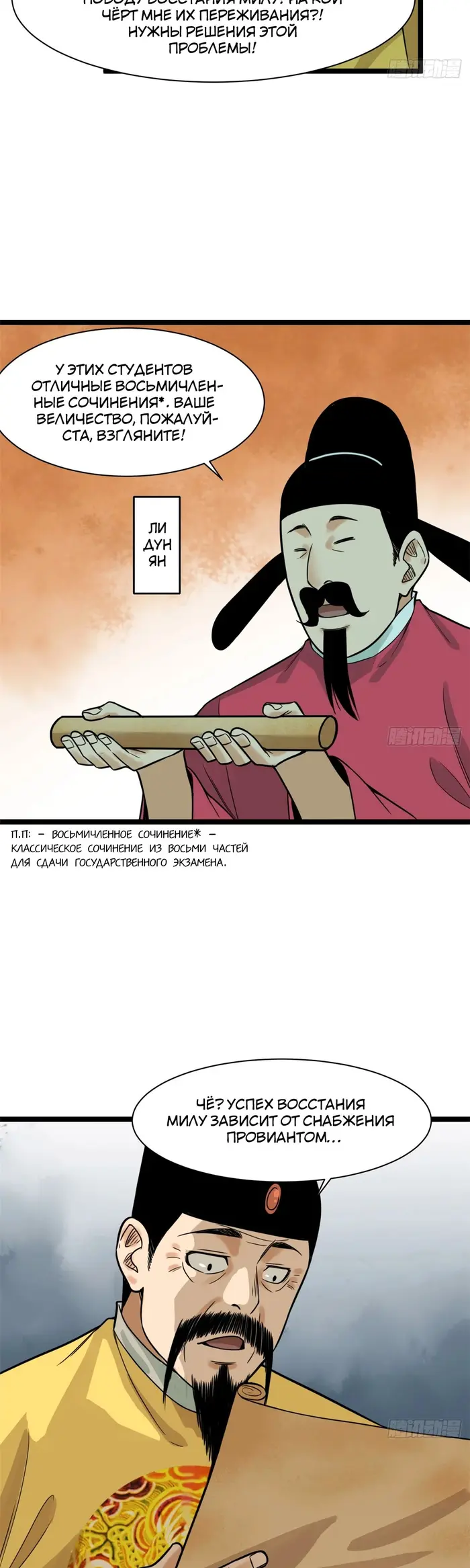 Страница 12