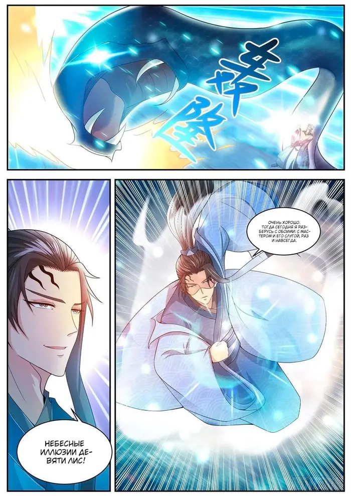 Страница 12