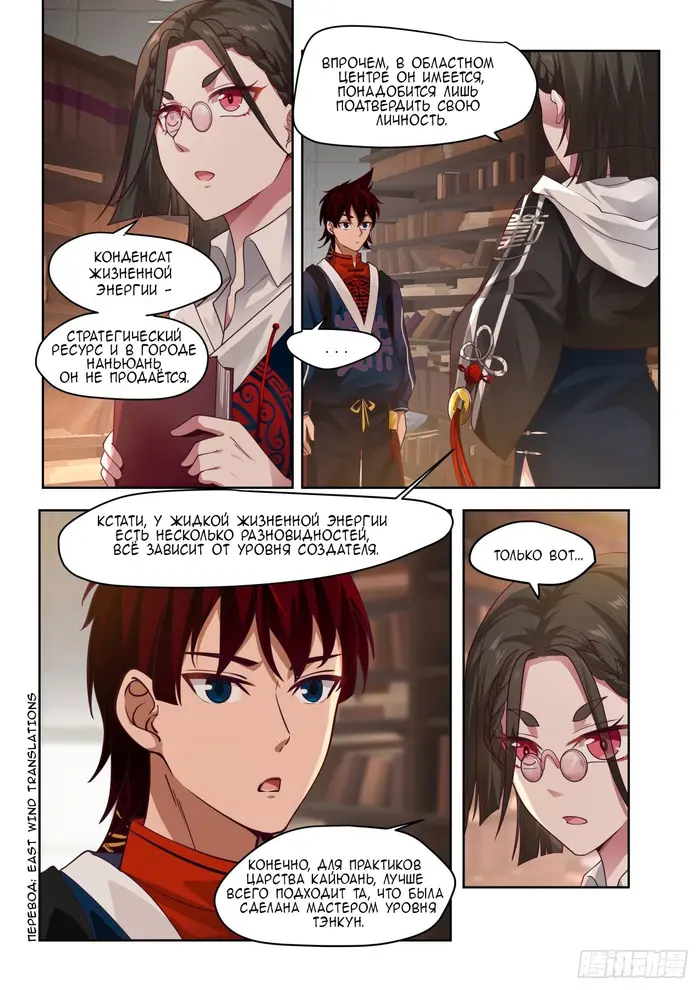 Страница 5