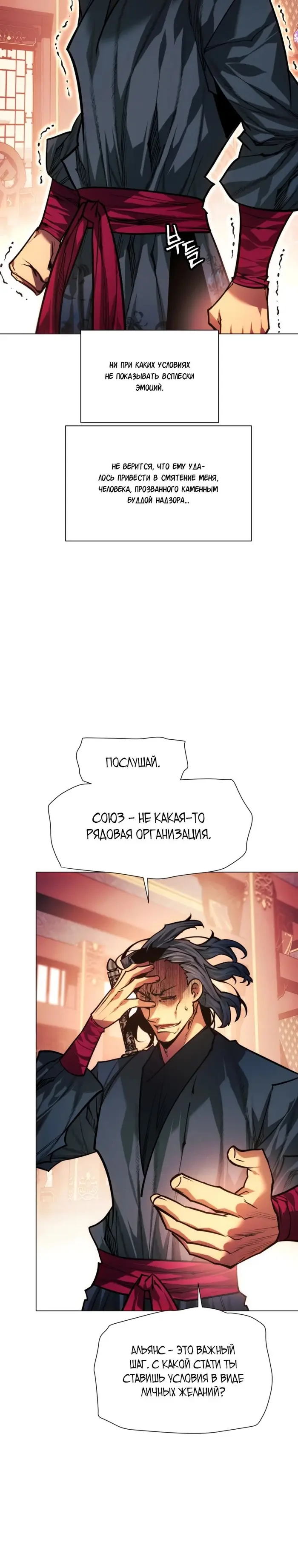 Страница 38