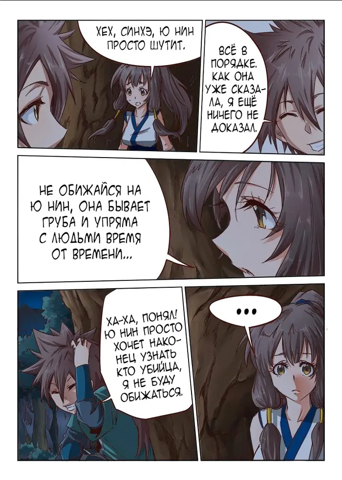 Страница 8