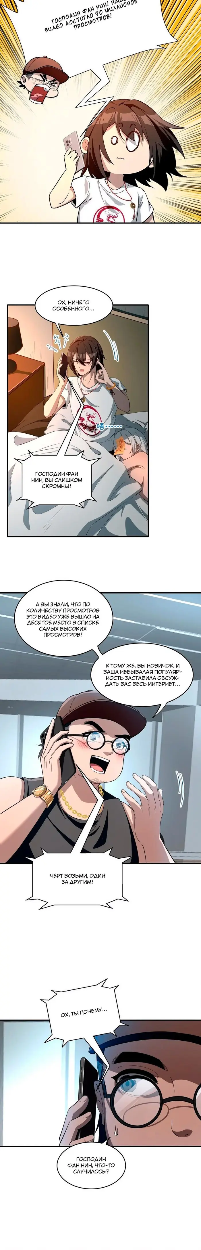 Страница 18